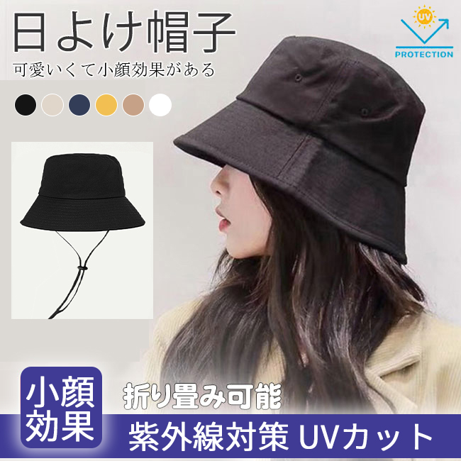 大人気新作 紫外線対策 UVカット 日焼け止め 折りたたみ 旅行 小顔効果 あご紐 帽子