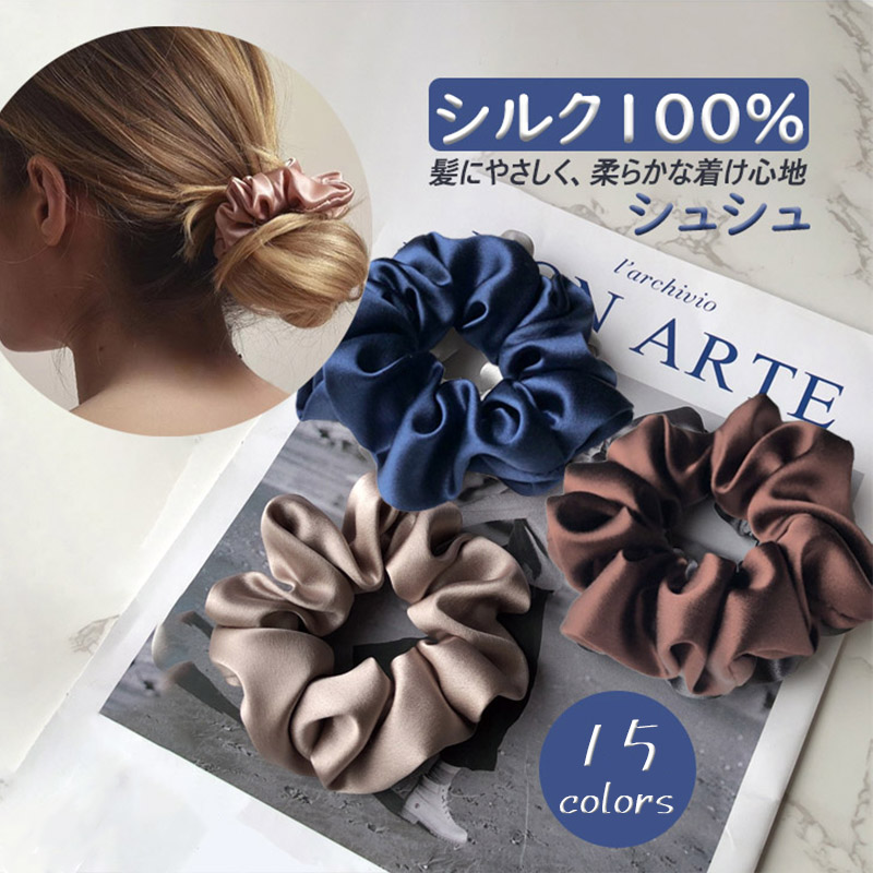 髪の毛を傷まない シルク100％  髪留め ヘアアクセサリー 高級 おしゃれヘアゴム シュシュ