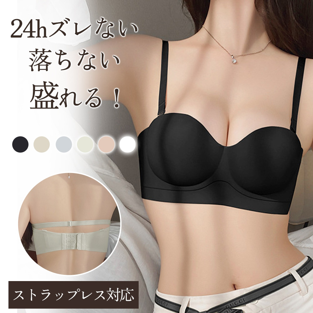 もう手放せない！2WAY スタイルアップ 育乳 昼夜兼用 盛れる シームレス 脇高 下着 ノンワイヤー ワキ肉 美胸 谷間メイク 胸大きく見え ハミ肉ゼロ ブラジャー