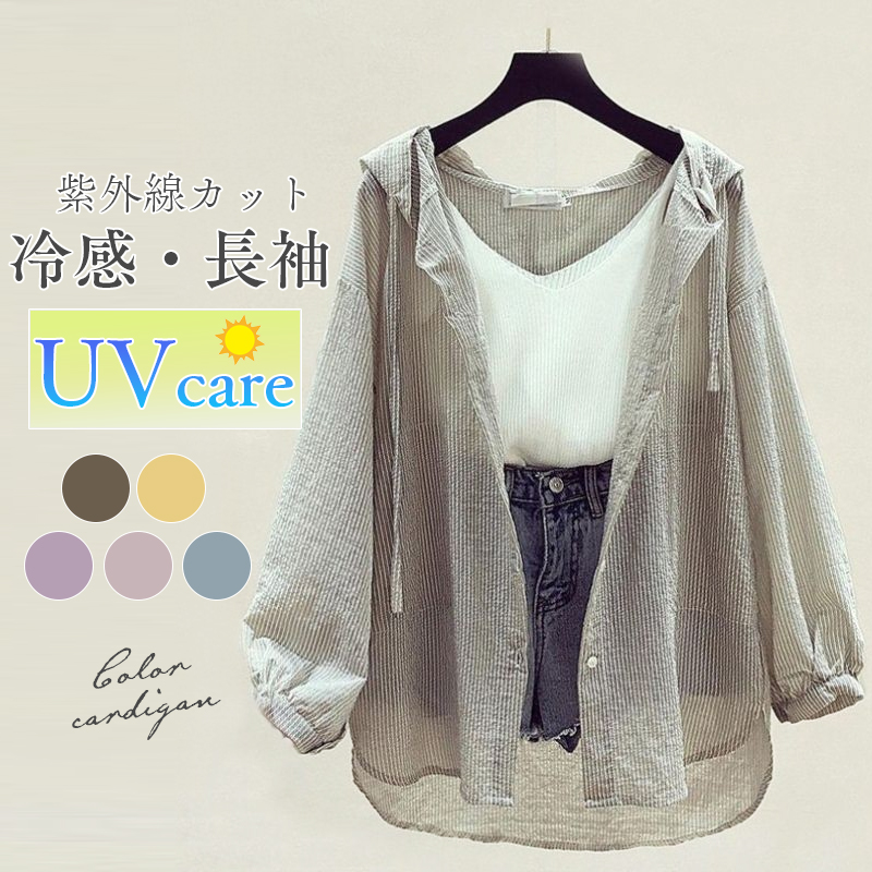 今だけ超お得 見逃し厳禁 人気新作 日焼け止め UV対策 全5色 シングルブレスト ボウタイ フード付き 長袖 カーディガン