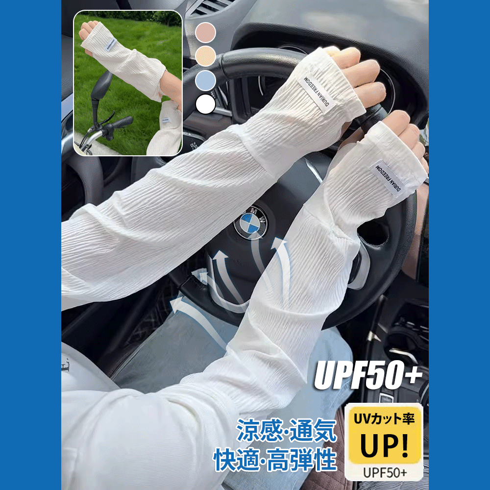 触れて瞬間涼しい スーッと爽快 無地 外線 指穴 UVカット 手袋 ロング 紫スポーツ 運転 アームカバー