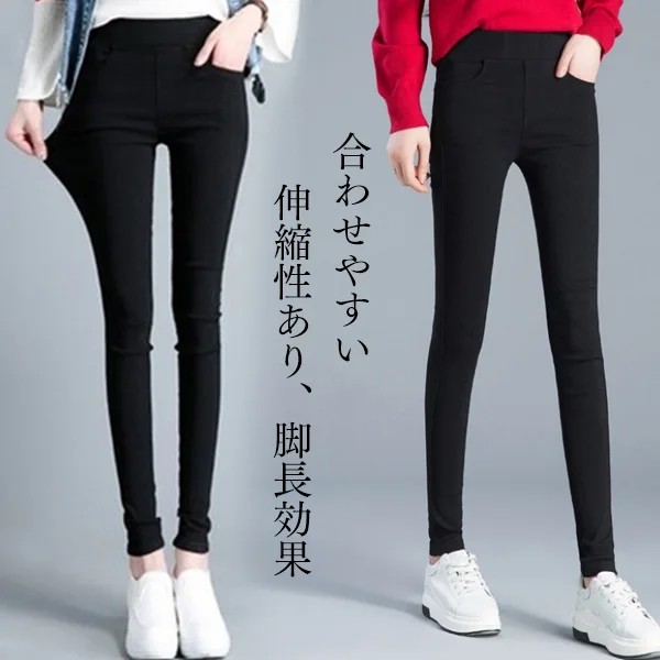 【S~3XL】合わせやすい無地シンプル着痩せ効果スキニーパンツ