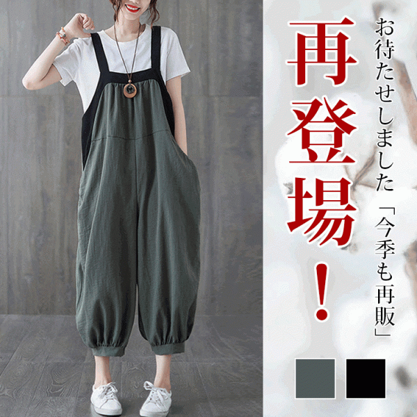 【単品注文可】無地ラウンドネックTシャツ+ノースリーブ切り替えサロペットパンツセット