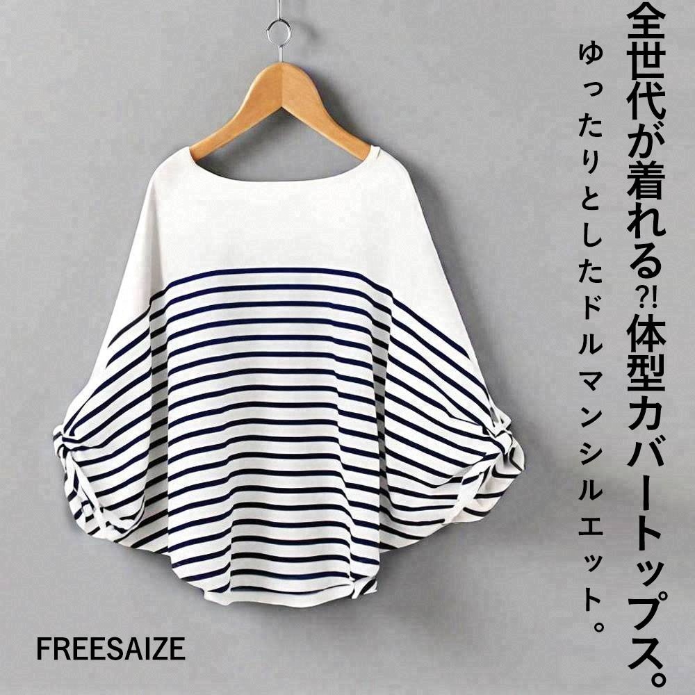 激安・早い者勝ち! 五分袖 ドルマンスリーブ ラウンドネック ボーダー 切り替え カジュアル Tシャツ