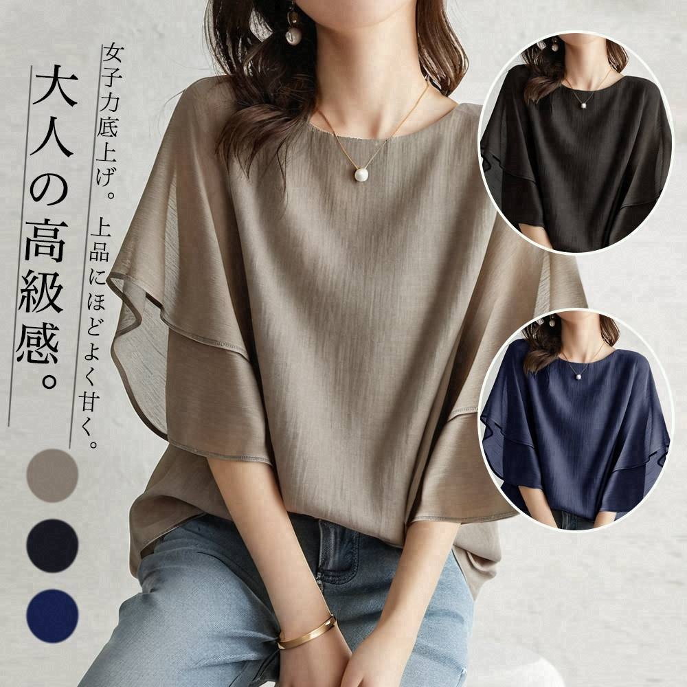 【今だけお得！期間限定1,699円！】No.1 人気商品 五分袖 フレア袖 ラウンドネック 切り替え 無地 ファッション シャツ