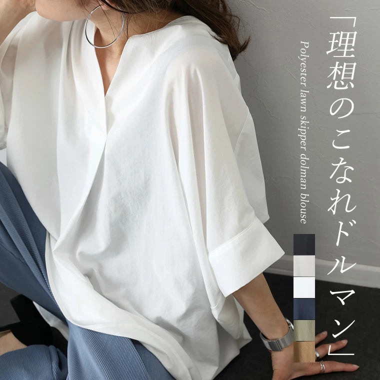 人気新商品＆Vネック 無地 半袖 ゆったり感 無地 シンプル ふんわりシルエット シャツ 体型カバー