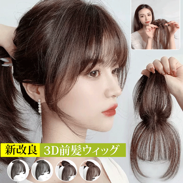 4色展開レディースウィッグ定番シンプルスウィートキュートヘアーアクセサリー
