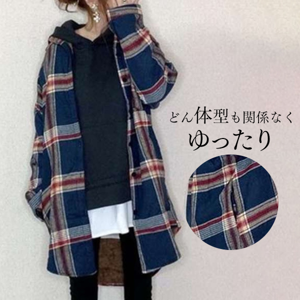 好評販売中! チェック柄シャツ 長袖 シングル ゆったり感 折り襟 大人カジュアル カーディガン