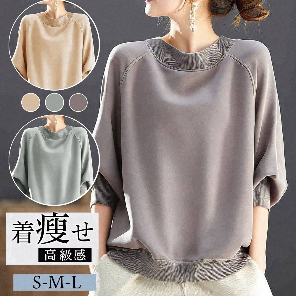 今だけ!期間限定！新登場 無地 プルオーバー 七分袖 切り替え ラウンドネック シンプル Tシャツ