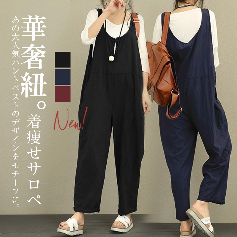 【7色選べる/S-2XL】超目玉アイテム 超人気 お買い得 体型をカバー無地シンプルポケット付きサロペット