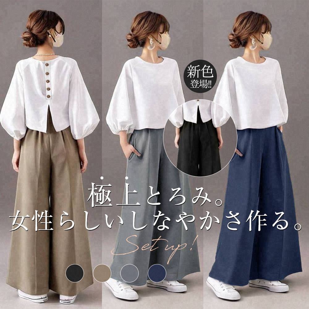 超人気【2点SET】好印象MAX♡ 無地 ホワン袖 スリットトップス＋ワイドパンツ 大人きれめ 二点セットアップ