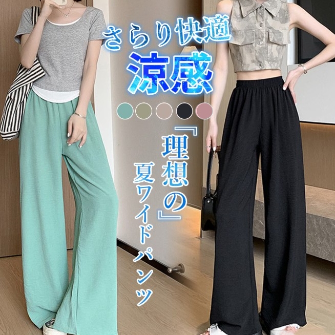 雑誌に掲載された 大きめのサイズ感 無地 ロング丈 通勤 通気性良い キレカジ ストレートパンツ