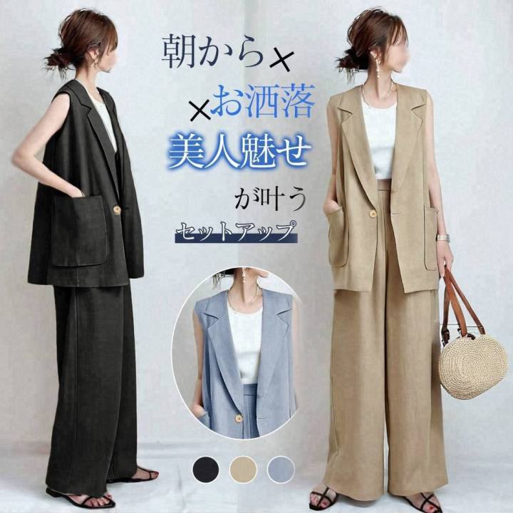 ノースリーブテーラードベスト＋ワイドパンツ セットアップ