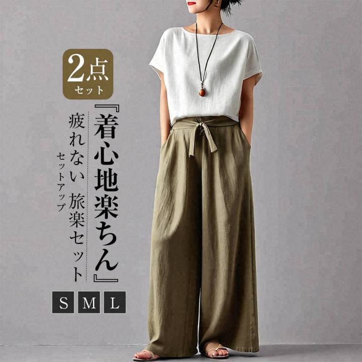 半袖 ウエストリボン付きトップス＋ポケット付きワイドパンツ