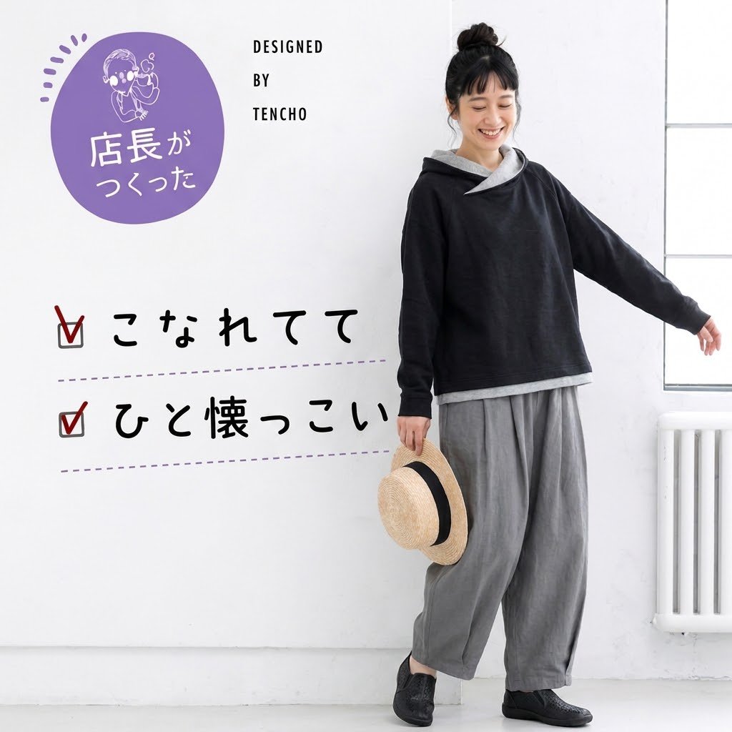 【再入荷予定】小さなディテールが光る2点セット "home-products"