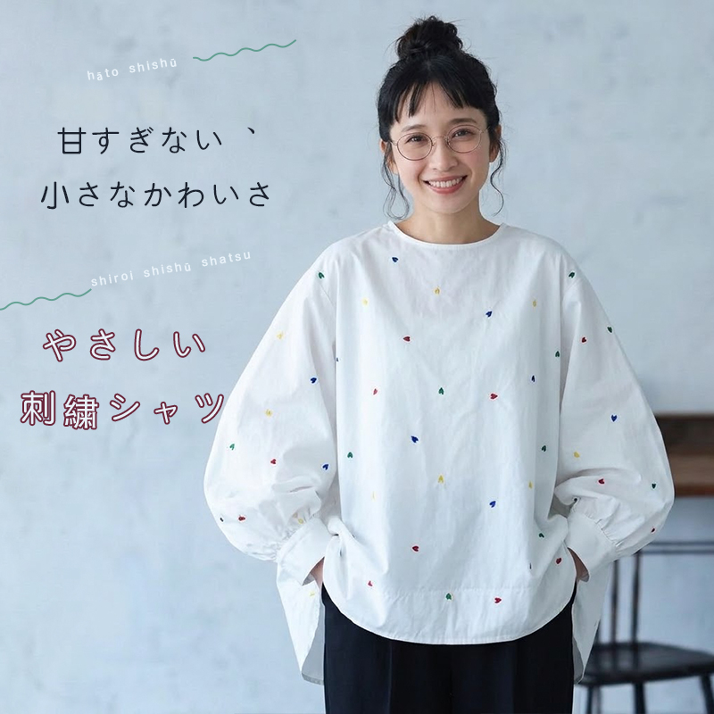 小さなハート刺繍を添えた、長袖シャツ "home-products"