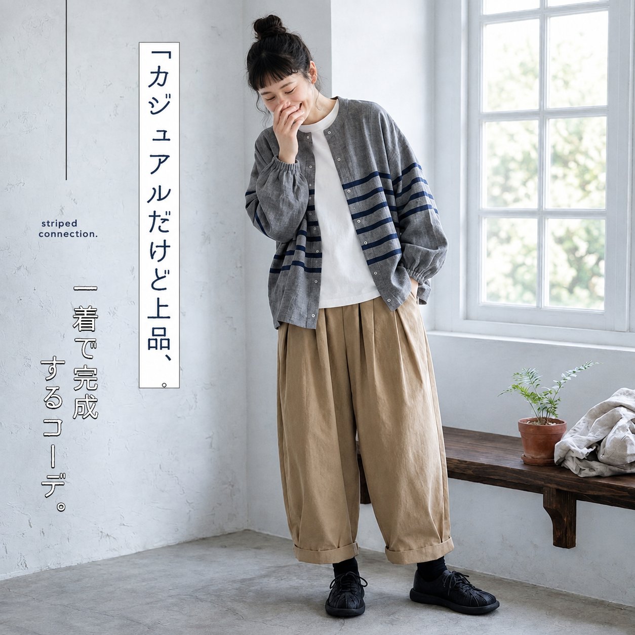 凛とやさしい、重ね着を楽しむトリプルセット "home-products"