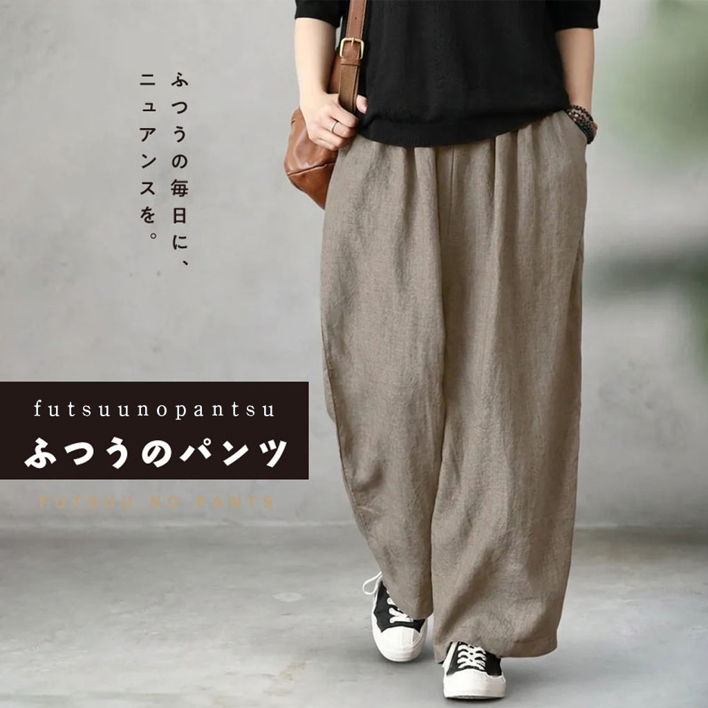 好きなものをポケットにしまうパンツ "home-products"