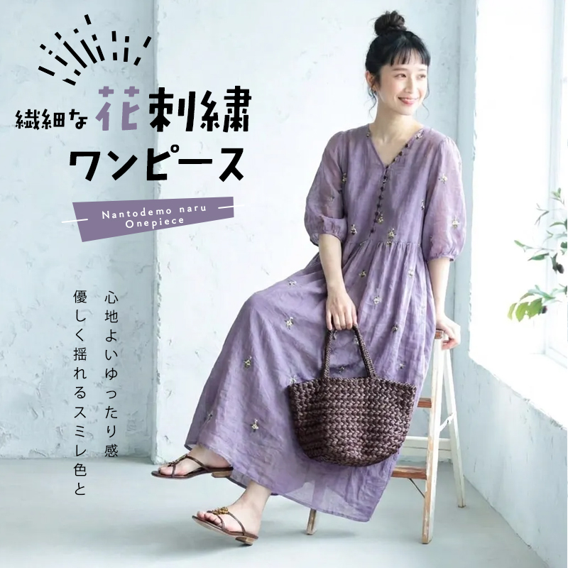 くしゅっとリネンのふんわり草花ワルツワンピース "home-products"