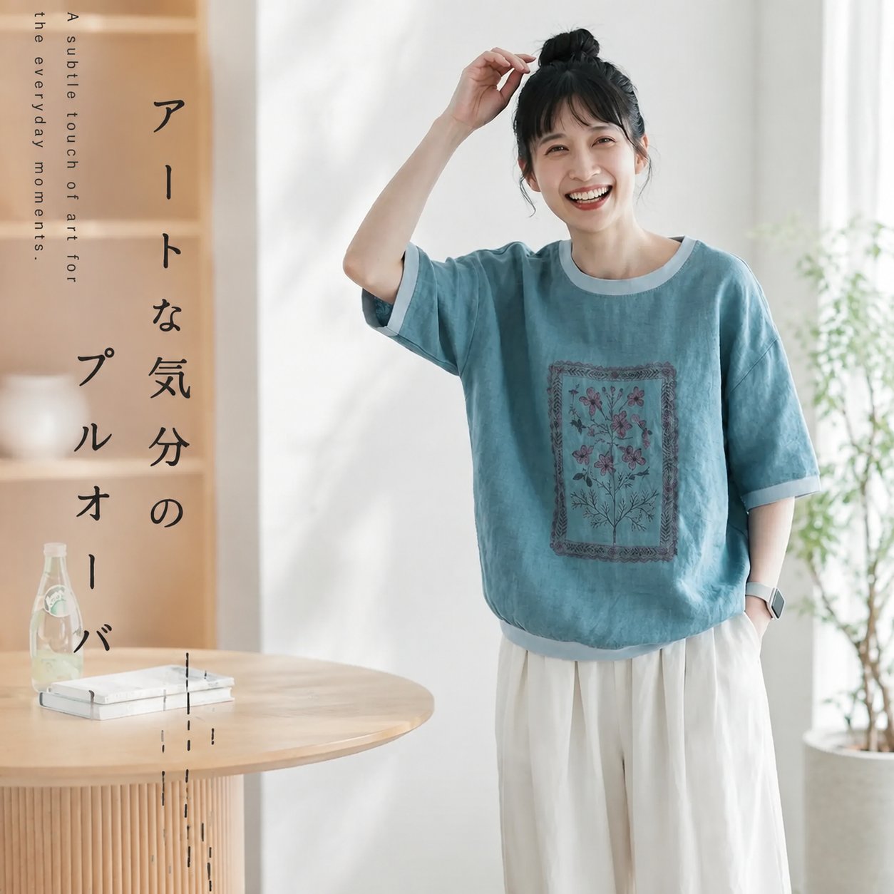 今日はどんな景色に出会うかな。そんな日のTシャツ