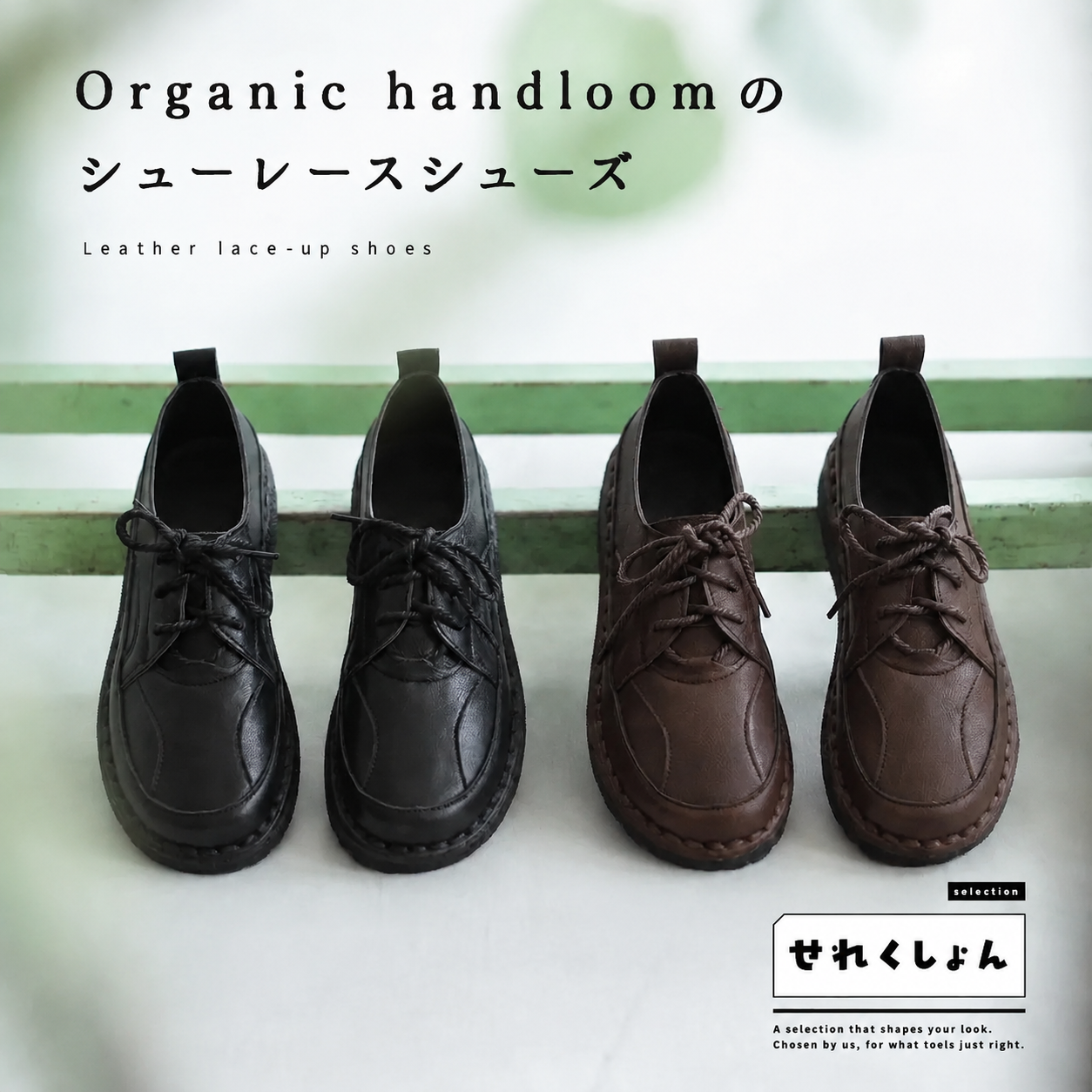 森ガール仕立てレザー調ゆる丸頭シューズ