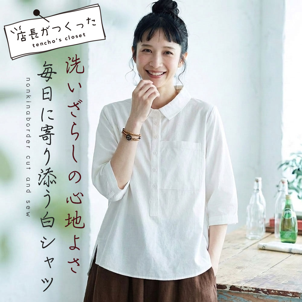 クラシカルな襟元のリネンTシャツ