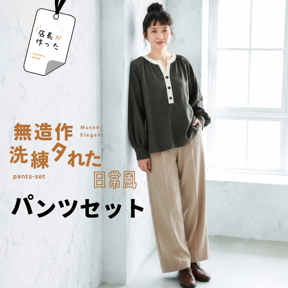 【2点セット】ふんわり袖シルエットで華やかなパンツセット