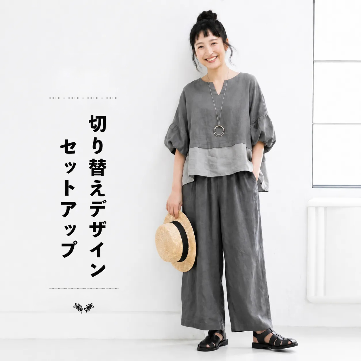 【2点セット】日常にそっと馴染む、くったりと柔らかな綿麻素材のナチュラルなパンツセット