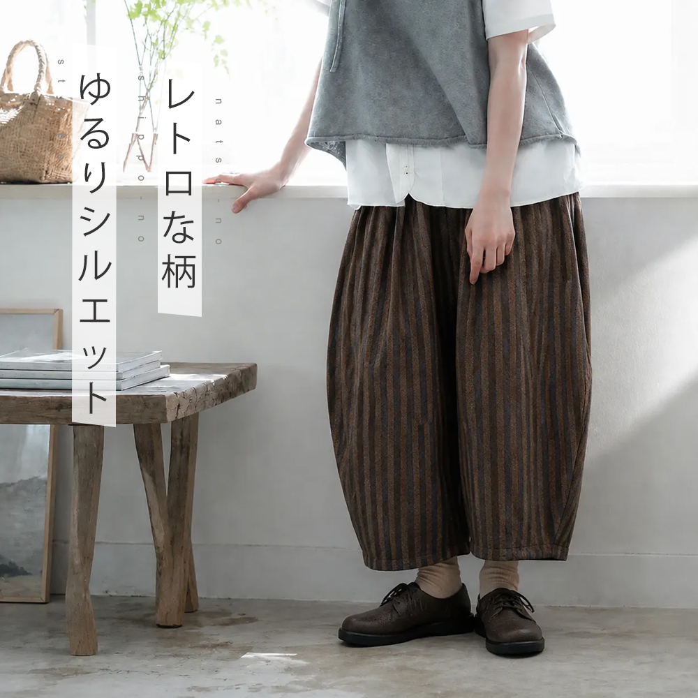 縦ストライプのゆったりバルーンパンツ