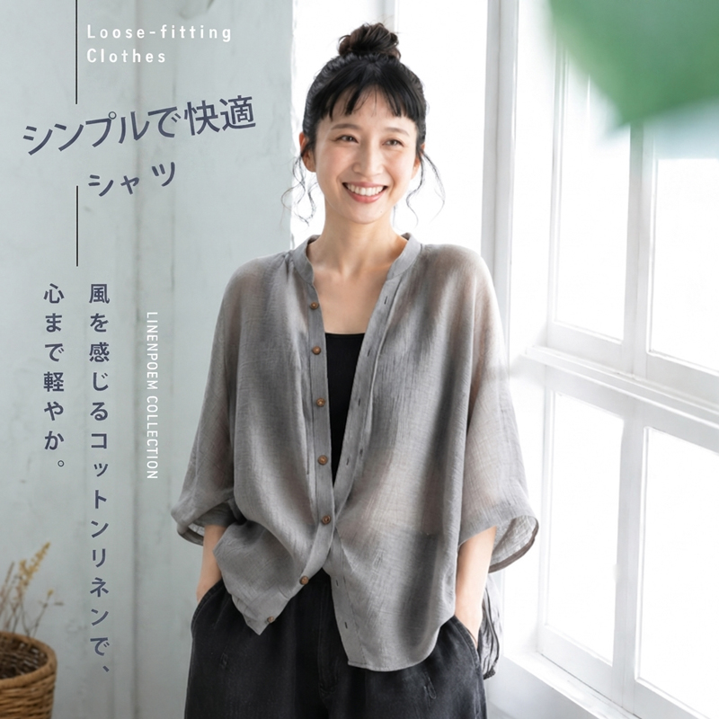 さらりと羽織る、カーディガン