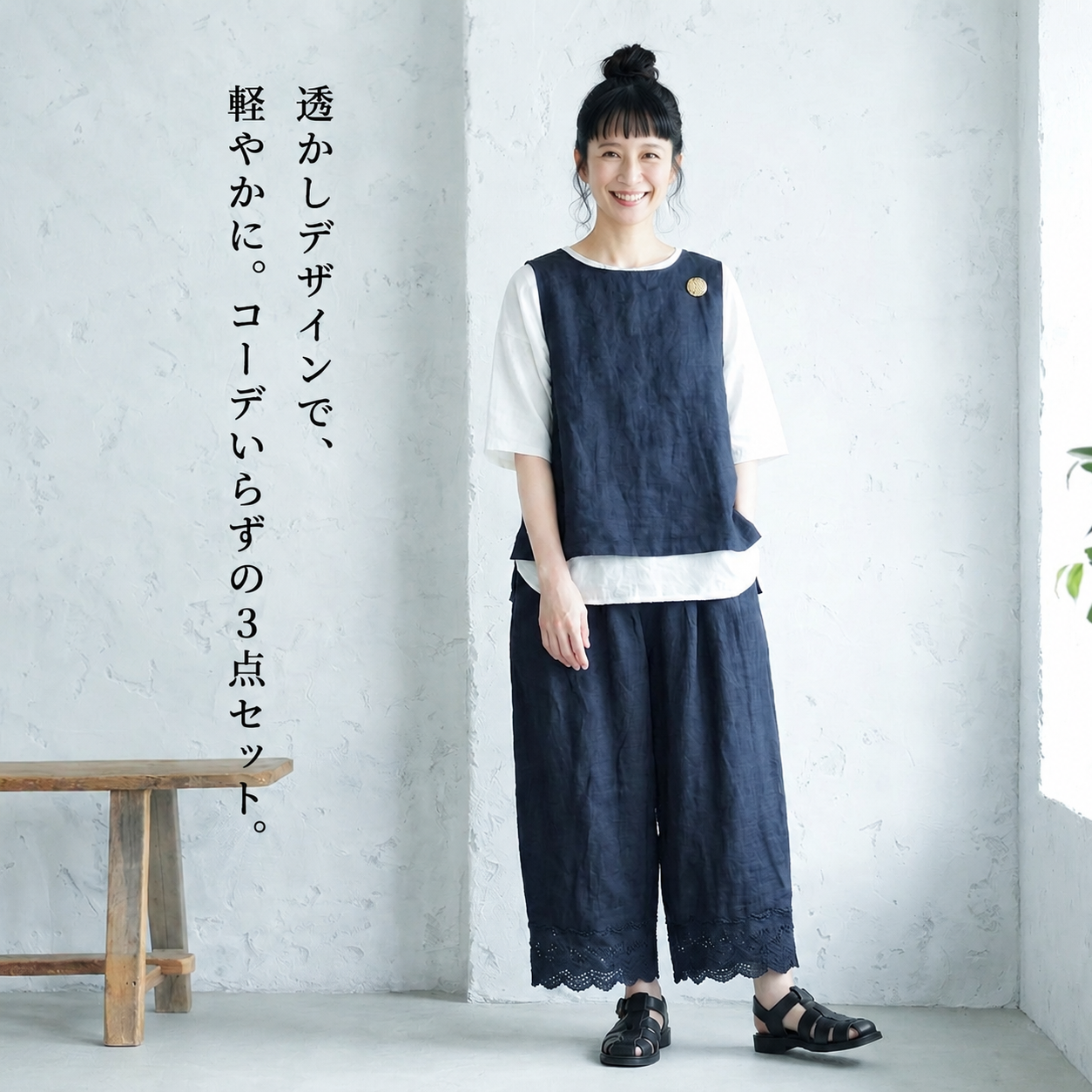 【3点セット】クルーネックトップス×ノースリーブベスト×裾カットアウトカジュアルパンツ