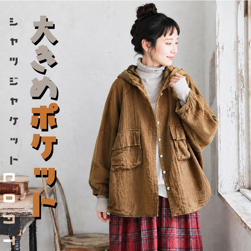 大きめポケットがアクセントの、フード付きシャツジャケット。