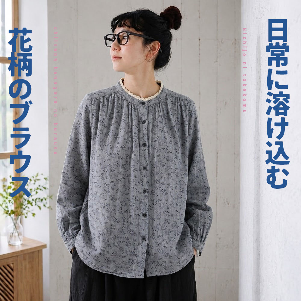 花柄に、ひらりとレース。ブラウス