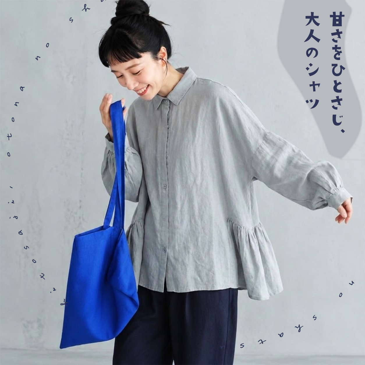 リネン裾フリルシャツ ゆったり大人シャツ