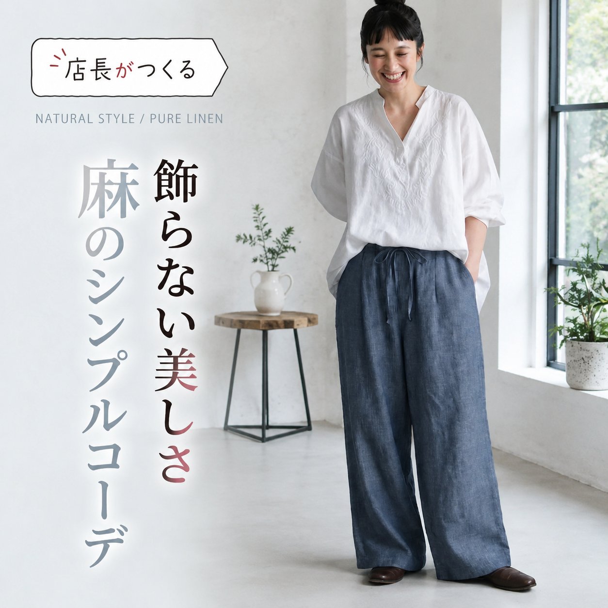 【2点セット】涼感なゆるシルエット刺しゅうセット